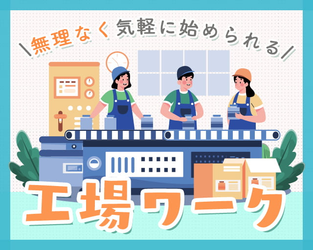 株式会社ホットスタッフ宮若（直方市）の女性バイト求人情報