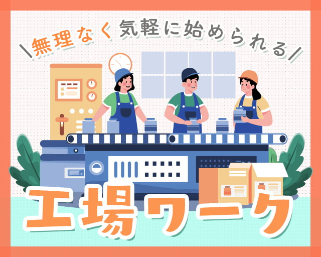 株式会社ホットスタッフ周南（山口県）の女性バイト求人情報