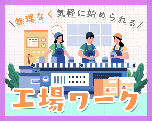 株式会社ホットスタッフ北大阪（摂津市）の女性バイト求人情報