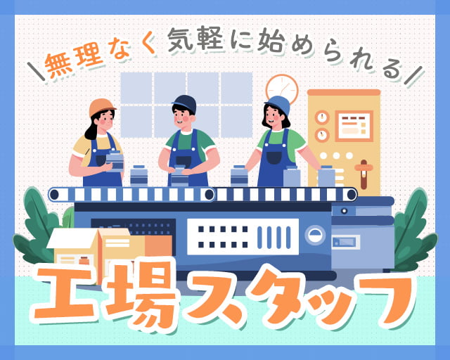 株式会社ホットスタッフ所沢（狭山ヶ丘駅）の女性バイト求人情報
