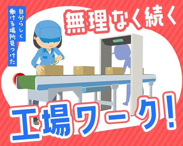 株式会社ホットスタッフ所沢（飯能市）の女性バイト求人情報