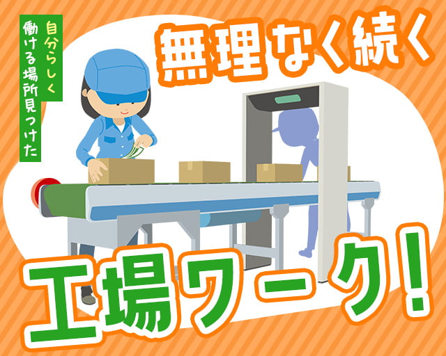 株式会社ホットスタッフ北大阪（摂津市）の女性バイト求人情報