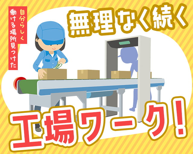 株式会社ホットスタッフ東大阪（河内花園駅）の女性バイト求人情報