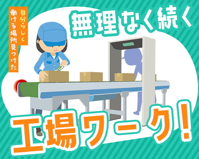 株式会社ホットスタッフ川越