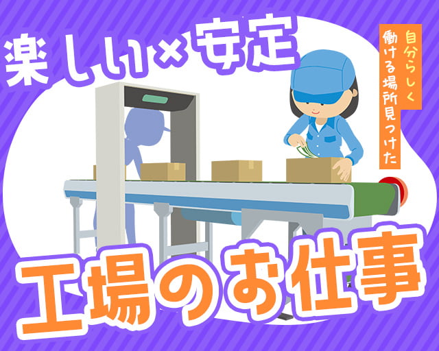 株式会社ホットスタッフ所沢（飯能市）の女性バイト求人情報