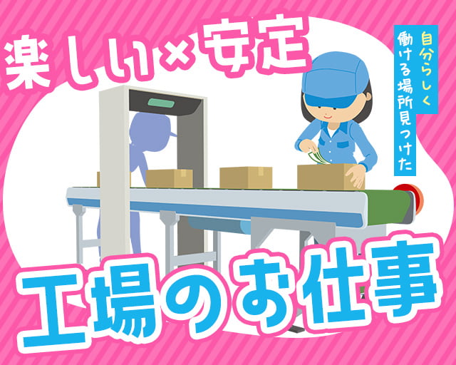 株式会社ホットスタッフ山口