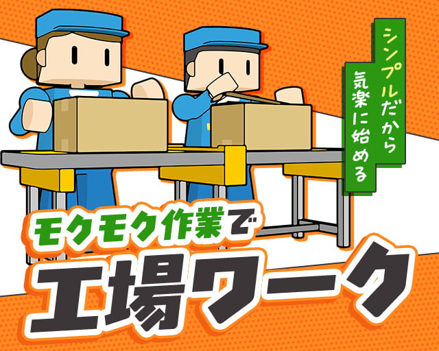 株式会社ホットスタッフ山形（山形県）の女性バイト求人情報