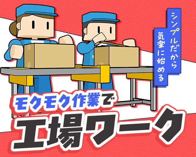 株式会社ホットスタッフ所沢（飯能市）の女性バイト求人情報