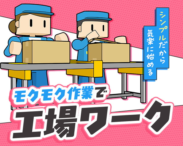 株式会社ホットスタッフ周南（山口県）の女性バイト求人情報