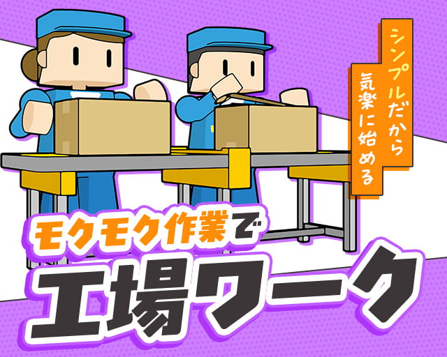株式会社ホットスタッフ奈良