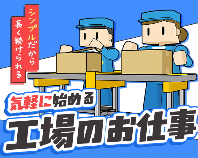 株式会社ホットスタッフ所沢（飯能市）の女性バイト求人情報