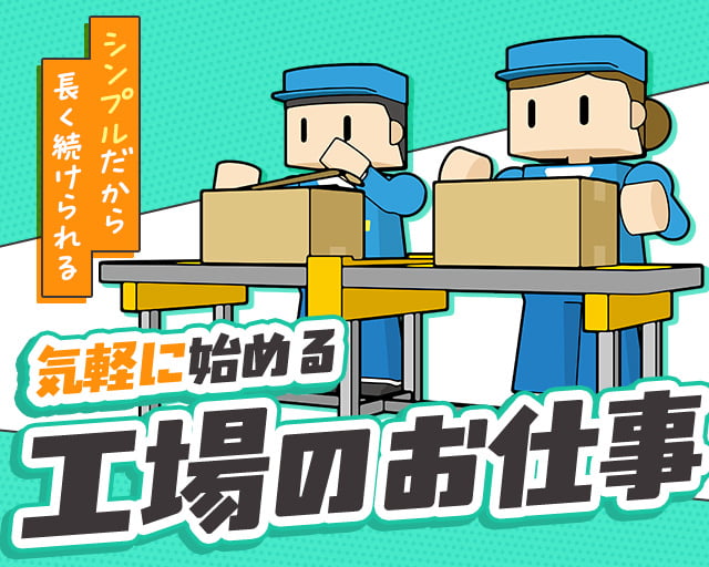 株式会社ホットスタッフ下関（山口県）の女性バイト求人情報