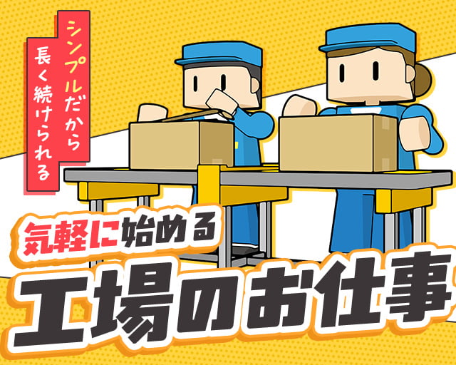 株式会社ホットスタッフ防府（防府市）の女性バイト求人情報