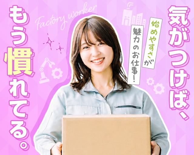 株式会社ホットスタッフ山形（上山市）の女性バイト求人情報