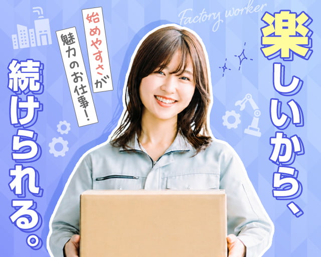 株式会社ホットスタッフ可児の女性バイト求人情報