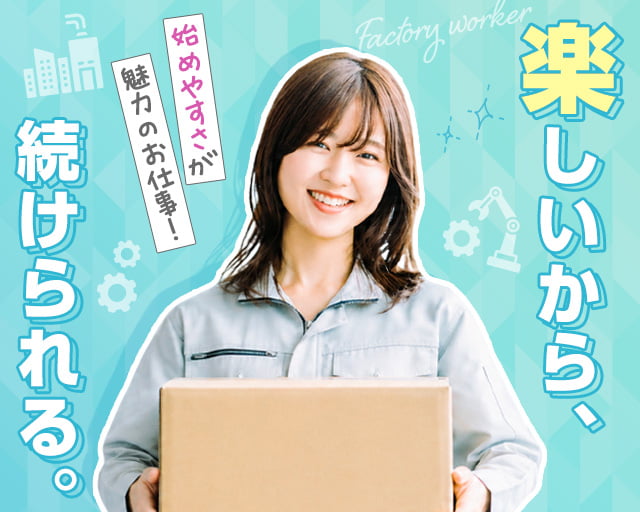 株式会社ホットスタッフ岐阜の女性バイト求人情報
