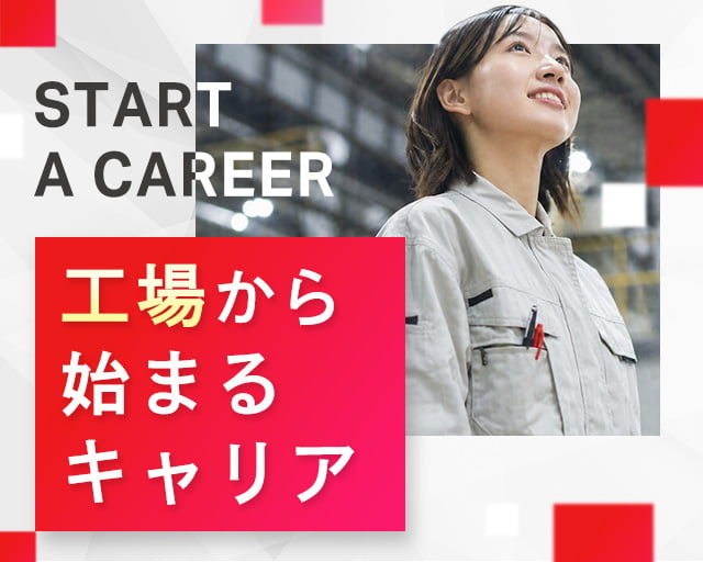 株式会社ホットスタッフ山形（山形県）の女性バイト求人情報