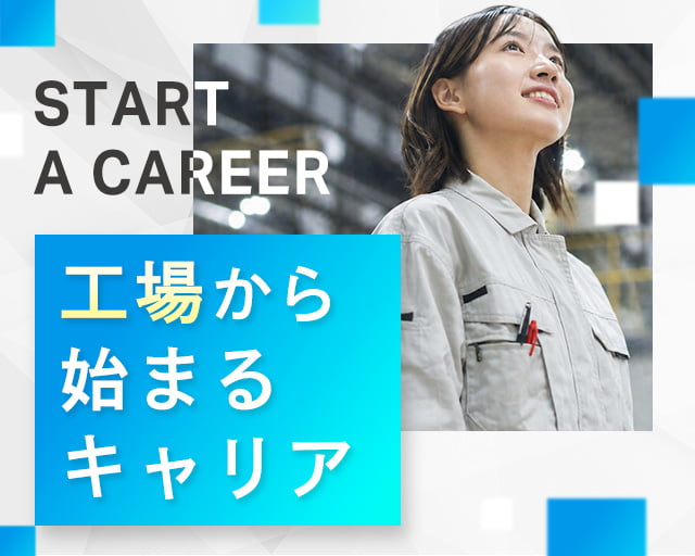 株式会社ホットスタッフ山形（山形県）の女性バイト求人情報