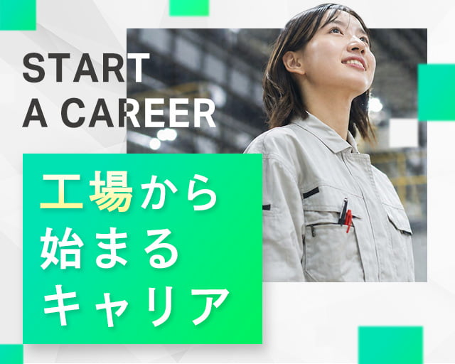 株式会社ホットスタッフ熊本北の女性バイト求人情報