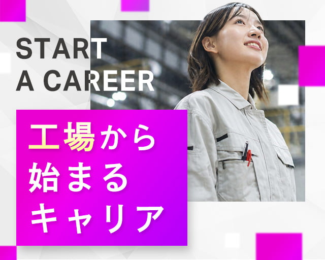 株式会社ホットスタッフ熊本北（玉名市）の女性バイト求人情報