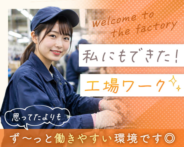 株式会社ホットスタッフ東大阪（大阪府）の女性バイト求人情報