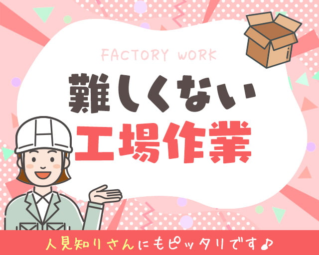 株式会社ホットスタッフ高松（木田郡）の女性バイト求人情報
