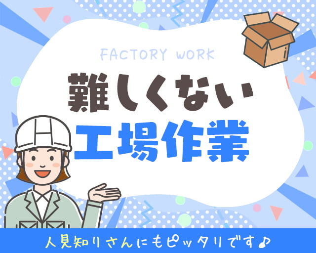 株式会社ホットスタッフ山形（山形県）の女性バイト求人情報