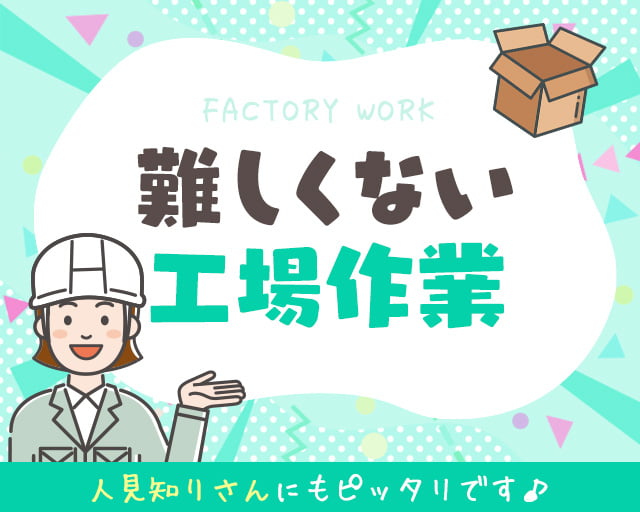 株式会社ホットスタッフ北大阪（摂津市）の女性バイト求人情報