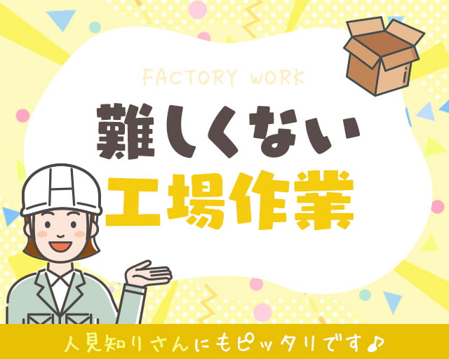 株式会社ホットスタッフ北大阪（摂津市）の女性バイト求人情報