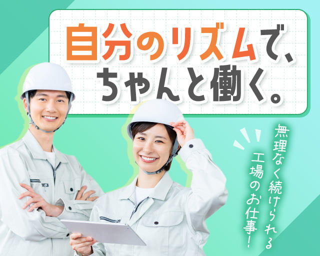 株式会社ホットスタッフ豊川（豊川市）の女性バイト求人情報