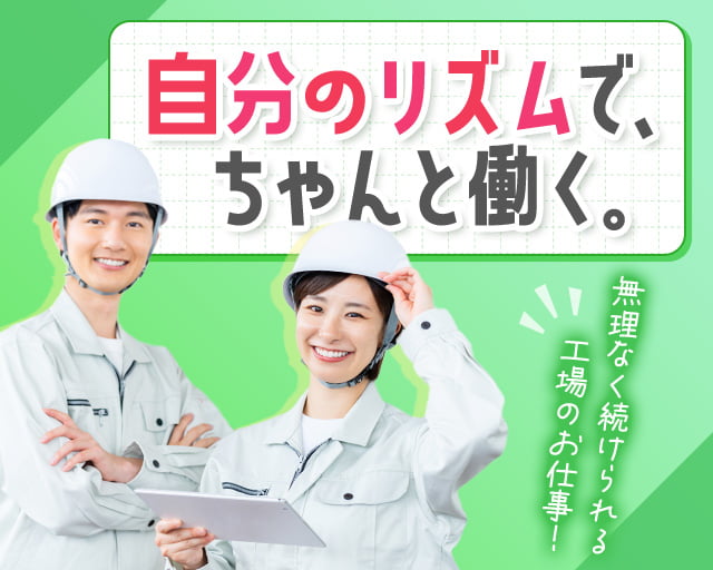 株式会社ホットスタッフ岐阜
