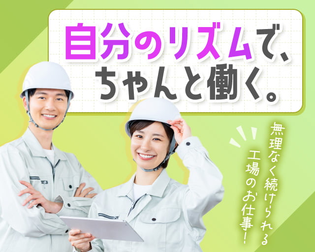株式会社ホットスタッフ奈良の女性バイト求人情報