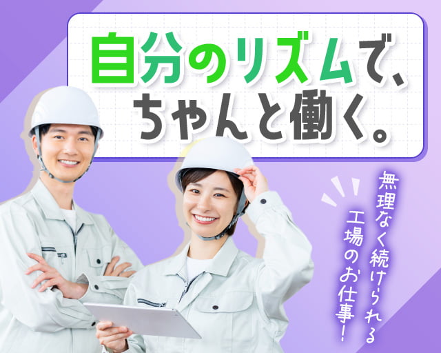株式会社ホットスタッフ北大阪（摂津市）の女性バイト求人情報