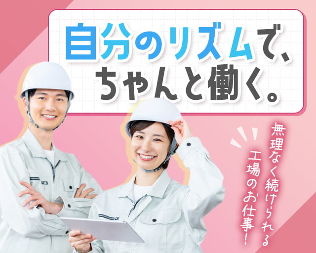 株式会社ホットスタッフ熊本北（玉名市）の女性バイト求人情報