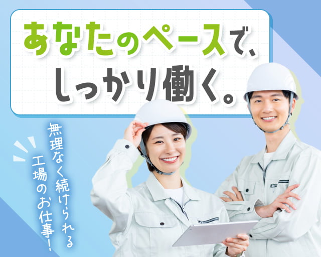 株式会社ホットスタッフ飯塚（直方市）の女性バイト求人情報