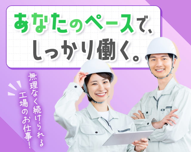 株式会社ホットスタッフ熊本北（玉名市）の女性バイト求人情報