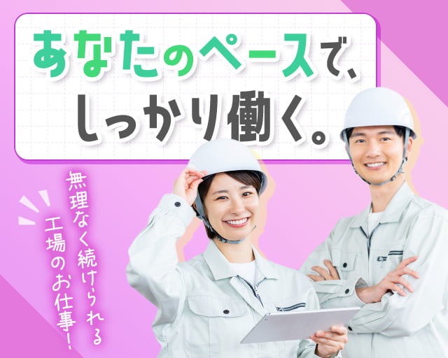 株式会社ホットスタッフ豊川（豊川市）の女性バイト求人情報