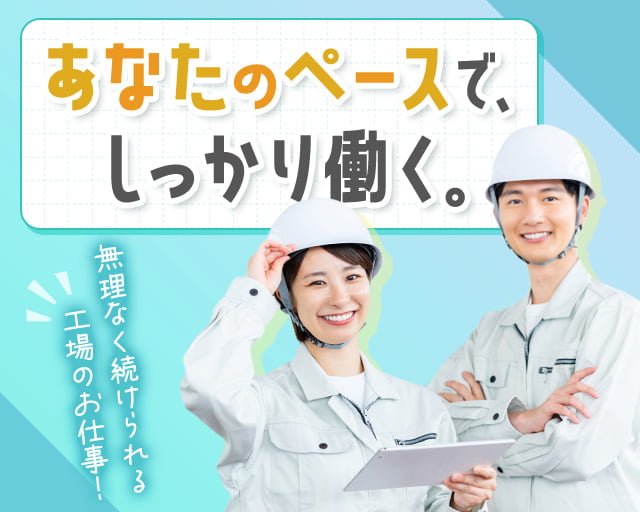 株式会社ホットスタッフ苫小牧の女性バイト求人情報