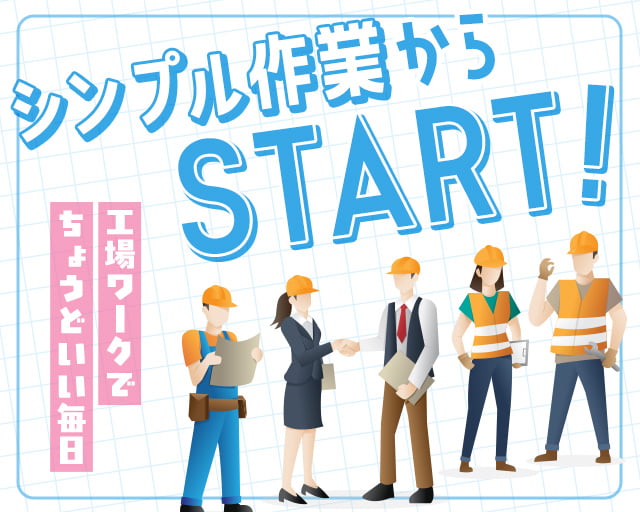 株式会社ホットスタッフ山形（上山市）の女性バイト求人情報
