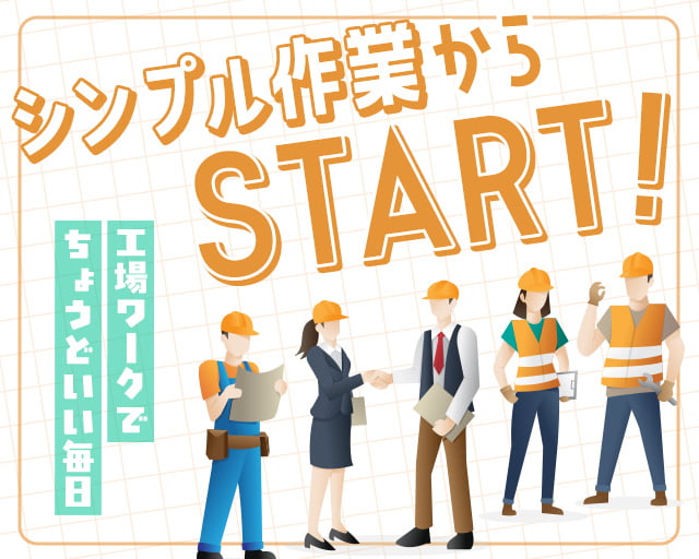 株式会社ホットスタッフ奈良南（奈良県）の女性バイト求人情報