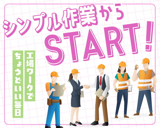 株式会社ホットスタッフ山形（山形県）の女性バイト求人情報
