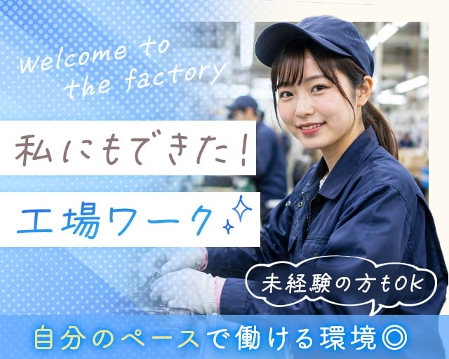 株式会社ホットスタッフ北大阪（豊中市）の女性バイト求人情報