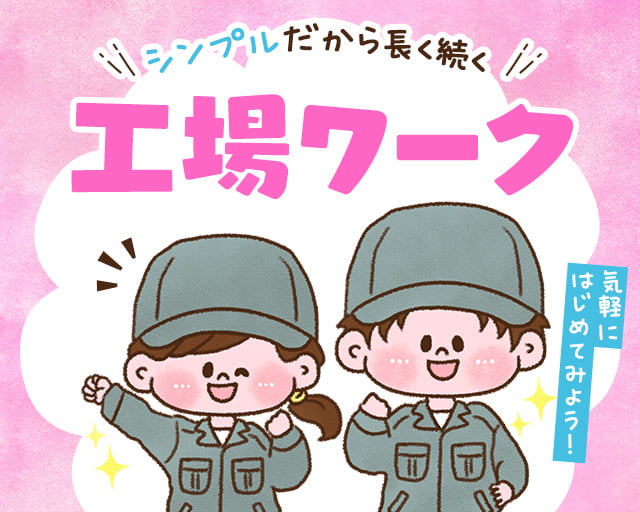 株式会社ホットスタッフ下関（山口県）の女性バイト求人情報