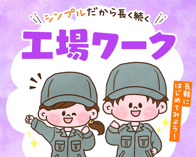 株式会社ホットスタッフ山形
