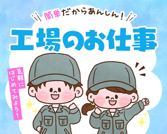株式会社ホットスタッフ奈良（奈良県）の女性バイト求人情報