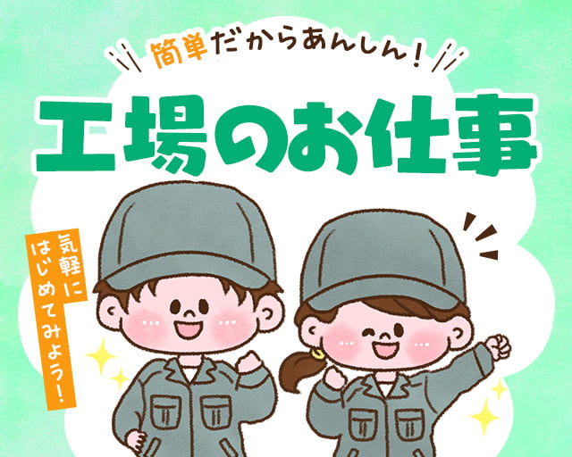 株式会社ホットスタッフ奈良（奈良市）の女性バイト求人情報