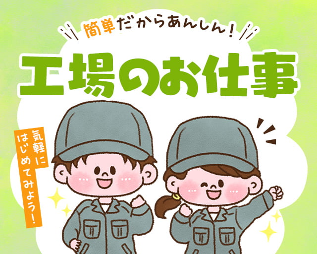 株式会社ホットスタッフ奈良（奈良県）の女性バイト求人情報