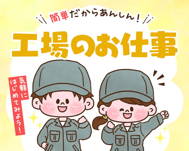 株式会社ホットスタッフ鹿児島（志布志市）の女性バイト求人情報