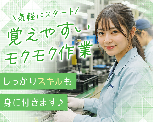 株式会社ホットスタッフ福山（福山市）の女性バイト求人情報
