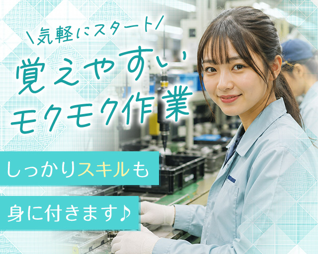 株式会社ホットスタッフ宮若（福岡県）の女性バイト求人情報